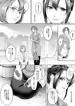 Page 31 of 「朝までするけど…大丈夫？」～絶倫アラフォーの激しめエッチ！【合本版】 3