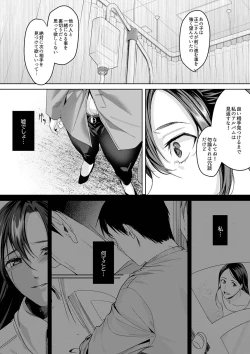 Page 32 of 「朝までするけど…大丈夫？」～絶倫アラフォーの激しめエッチ！【合本版】 3
