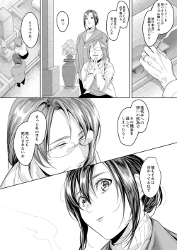 Page 33 of 「朝までするけど…大丈夫？」～絶倫アラフォーの激しめエッチ！【合本版】 3