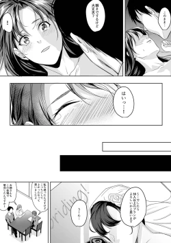 Page 49 of 「朝までするけど…大丈夫？」～絶倫アラフォーの激しめエッチ！【合本版】 3