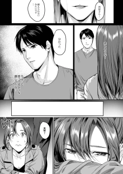 Page 5 of 「朝までするけど…大丈夫？」～絶倫アラフォーの激しめエッチ！【合本版】 3