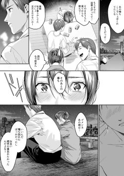 Page 7 of 「朝までするけど…大丈夫？」～絶倫アラフォーの激しめエッチ！【合本版】 3
