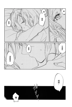 Page 11 of Kiss yori Saki ni Dekiru Koto | 比親吻先能做到的事情