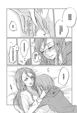 Page 20 of Kiss yori Saki ni Dekiru Koto | 比親吻先能做到的事情