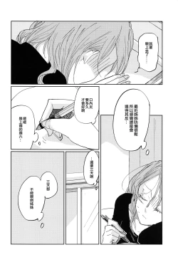 Page 9 of Kiss yori Saki ni Dekiru Koto | 比親吻先能做到的事情