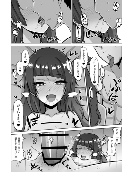 Page 17 of Mamimi Trip!!