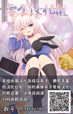 Page 36 of Soukaikoraku Fukujuugeki