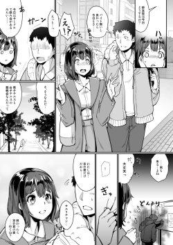Page 3 of Netorareta Kanojo, Tomaranai Kanojo.