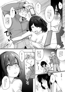 Page 8 of Netorareta Kanojo, Tomaranai Kanojo.