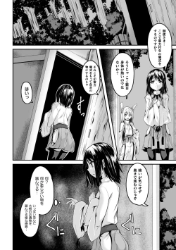 Page 6 of Youko Inmon Kitan 2