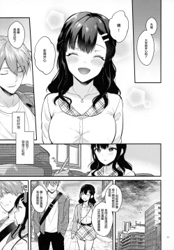 Page 11 of Sunshower