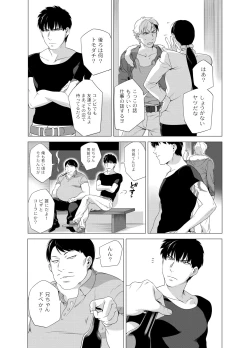 Page 14 of DARKNESS HOUND 2