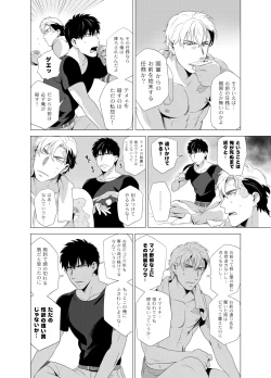 Page 39 of DARKNESS HOUND 2