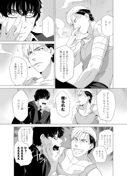 Page 4 of DARKNESS HOUND 2