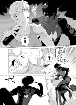 Page 7 of DARKNESS HOUND 2