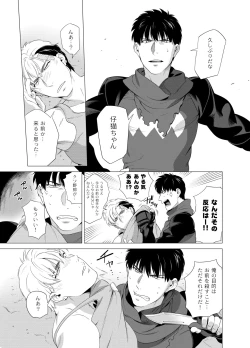 Page 8 of DARKNESS HOUND 2