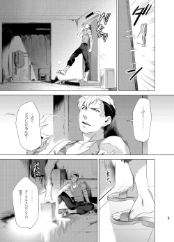 Page 10 of DARKNESS HOUND