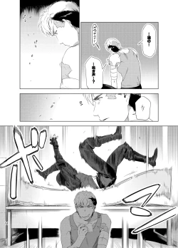 Page 13 of DARKNESS HOUND