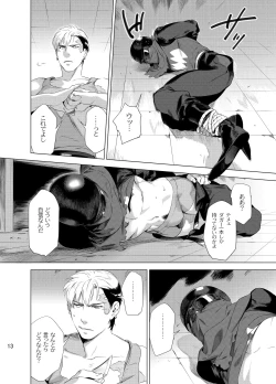 Page 15 of DARKNESS HOUND