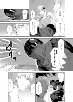 Page 16 of DARKNESS HOUND