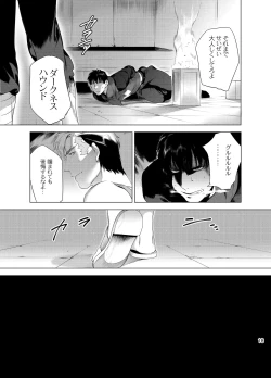 Page 20 of DARKNESS HOUND