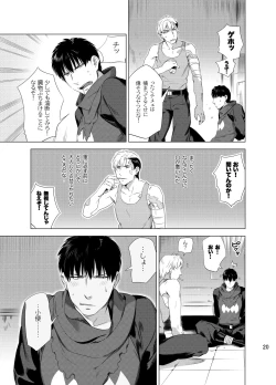 Page 22 of DARKNESS HOUND