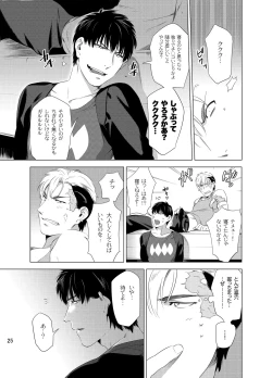 Page 27 of DARKNESS HOUND