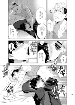 Page 32 of DARKNESS HOUND