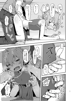 Page 12 of Toradora! no Erohon 2