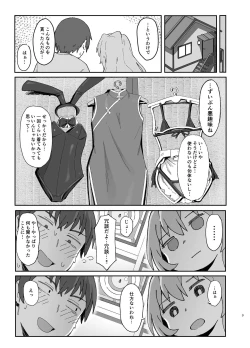 Page 2 of Toradora! no Erohon 2