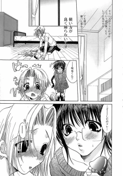 Page 118 of Kinkan Imouto Moe