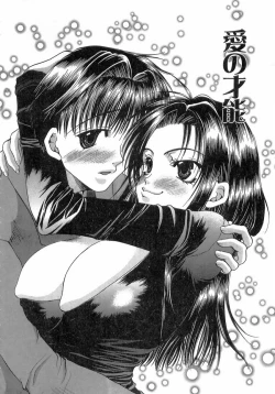 Page 133 of Kinkan Imouto Moe