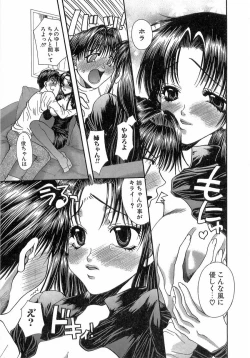 Page 138 of Kinkan Imouto Moe