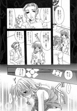 Page 151 of Kinkan Imouto Moe