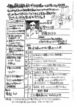 Page 164 of Kinkan Imouto Moe