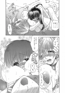 Page 47 of Kinkan Imouto Moe