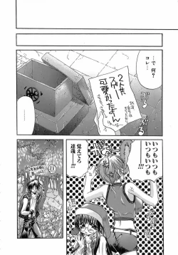 Page 52 of Kinkan Imouto Moe