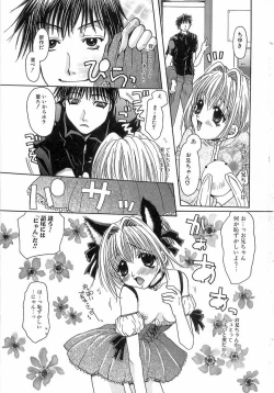 Page 5 of Kinkan Imouto Moe