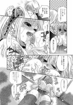 Page 76 of Kinkan Imouto Moe