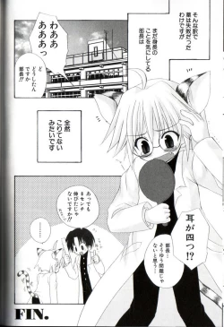 Page 107 of Kodomo Syrup