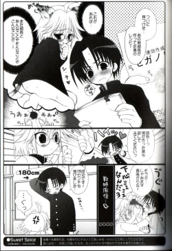 Page 108 of Kodomo Syrup