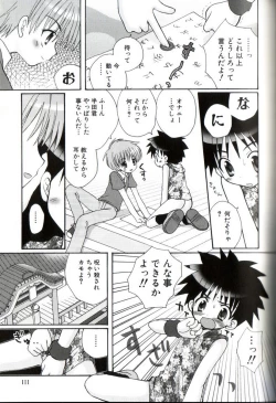 Page 118 of Kodomo Syrup