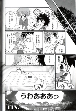 Page 127 of Kodomo Syrup