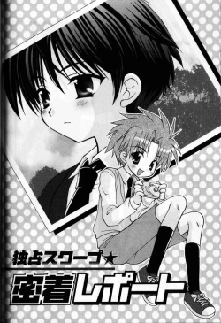 Page 129 of Kodomo Syrup