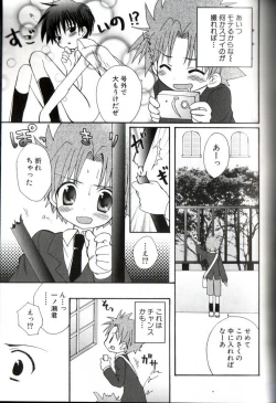 Page 132 of Kodomo Syrup