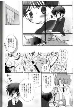 Page 133 of Kodomo Syrup