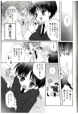 Page 134 of Kodomo Syrup