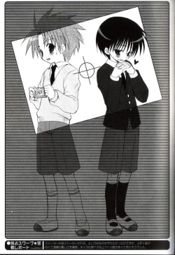 Page 148 of Kodomo Syrup