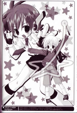 Page 149 of Kodomo Syrup