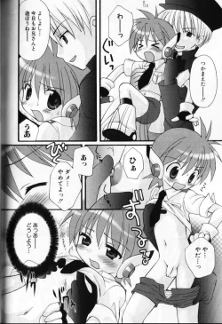 Page 157 of Kodomo Syrup